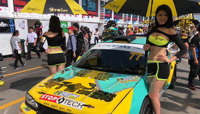 澳门格兰披治赛车大赛