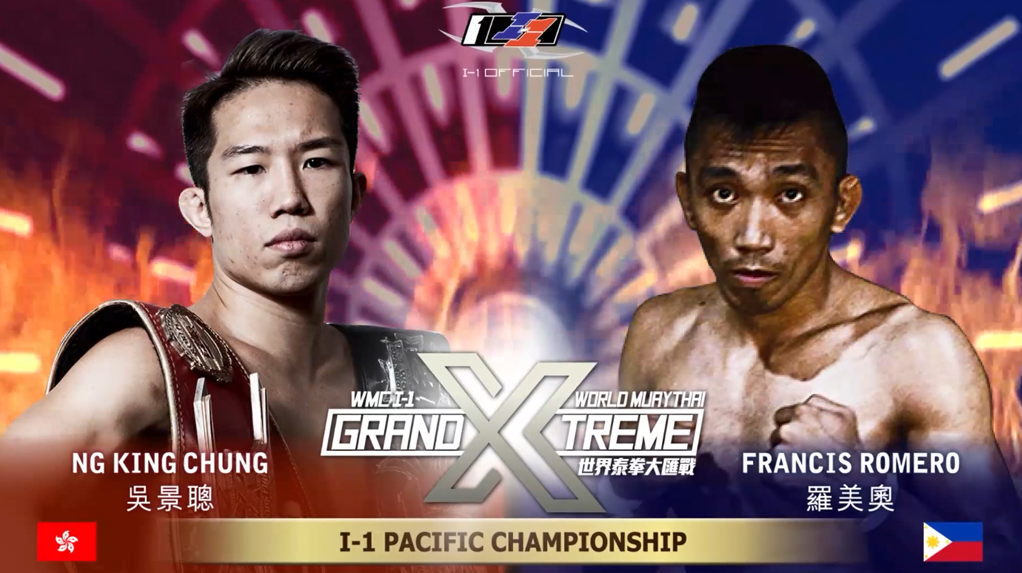 第7場_吳景聰(中國香港) vs羅美奧 (菲律賓)