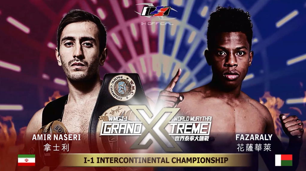 第9場_拿士利(伊朗) vs花薩華萊 (馬達加斯加)